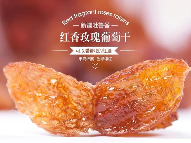 黄金田园干果零食新疆特产红葡萄干红玫瑰葡萄400g袋2